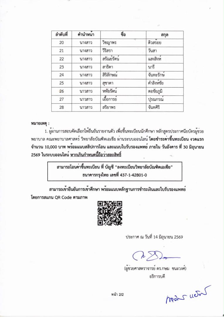 ภาพกิจกรรม