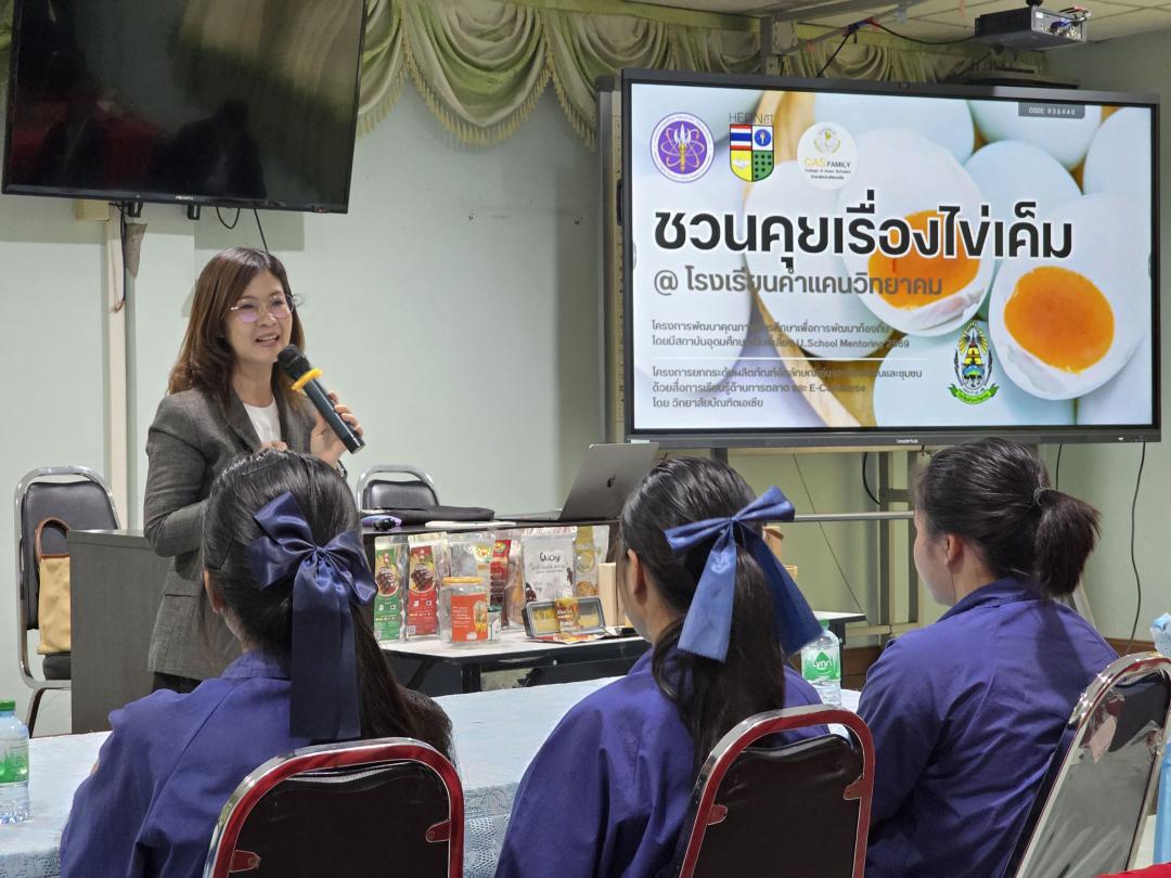 ภาพกิจกรรม