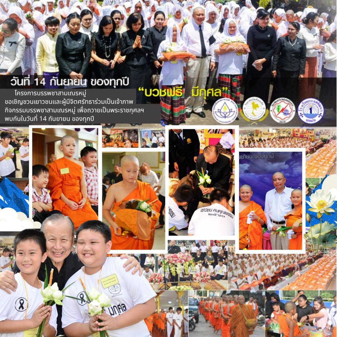 ภาพกิจกรรม