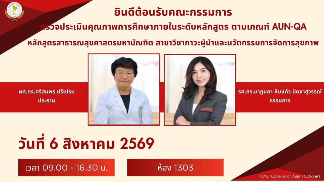 ภาพกิจกรรม