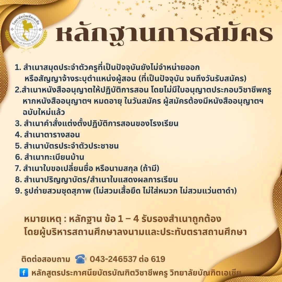 ภาพกิจกรรม