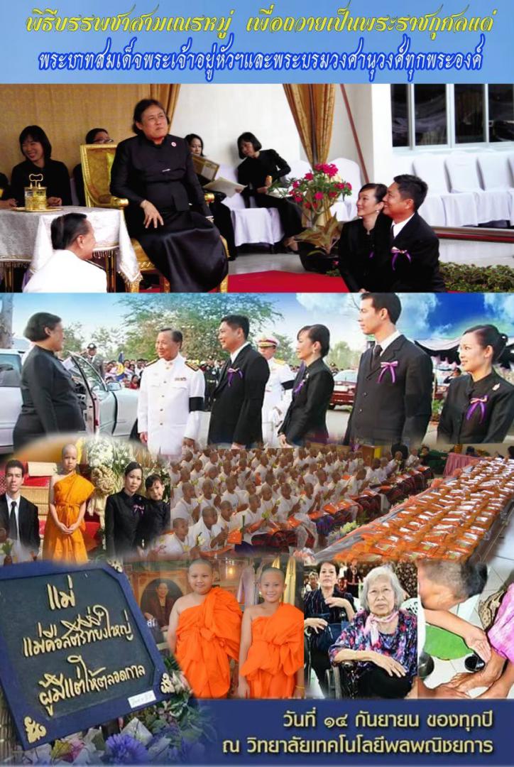 ภาพกิจกรรม