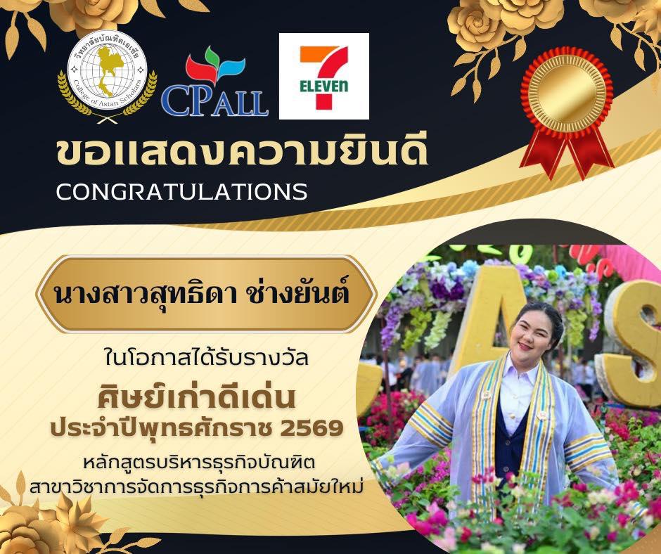ภาพกิจกรรม