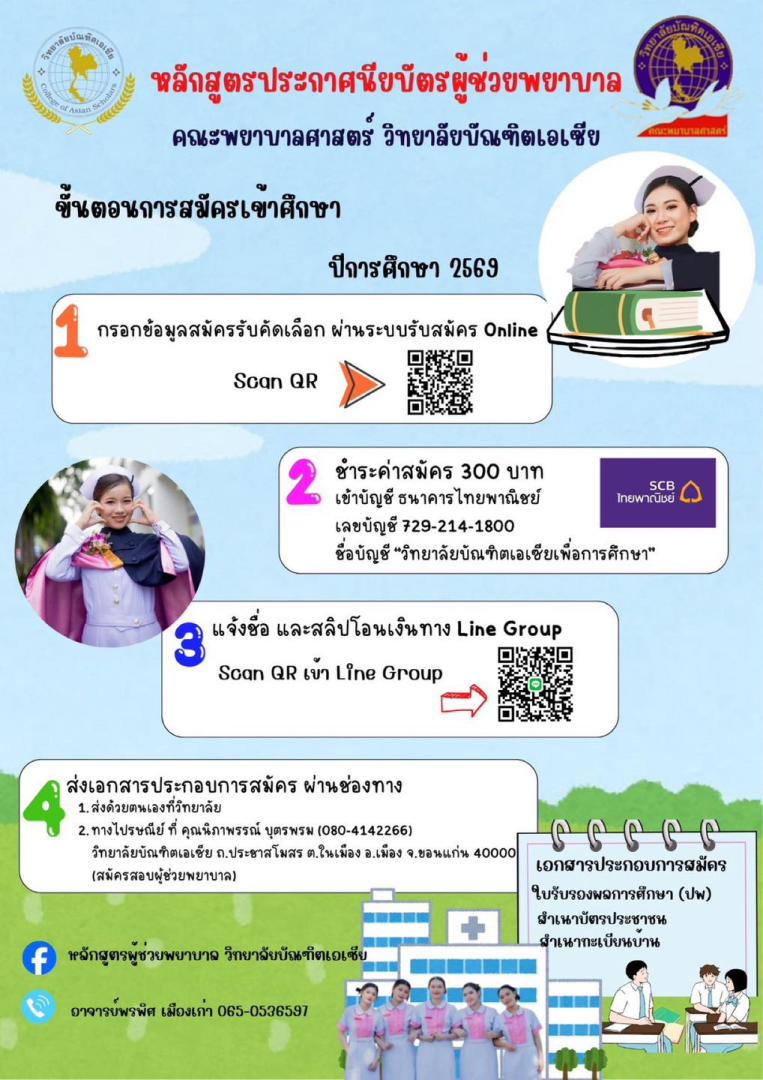 ภาพกิจกรรม