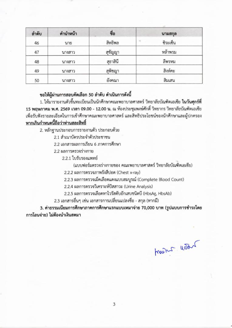 ภาพกิจกรรม