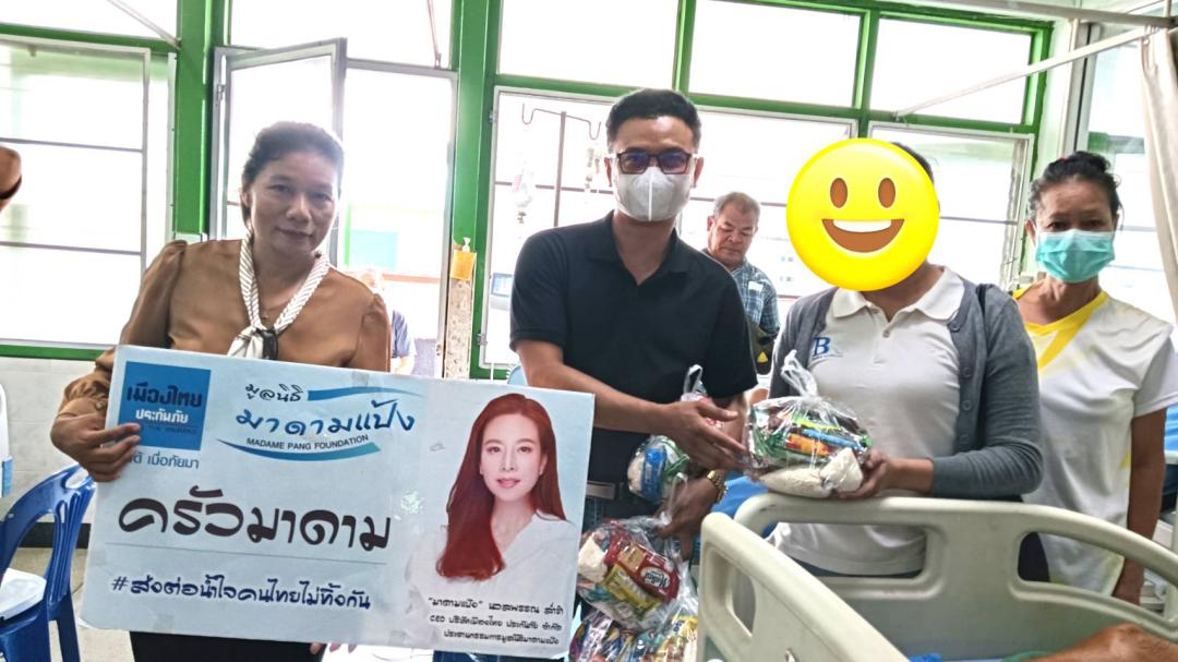 ภาพกิจกรรม