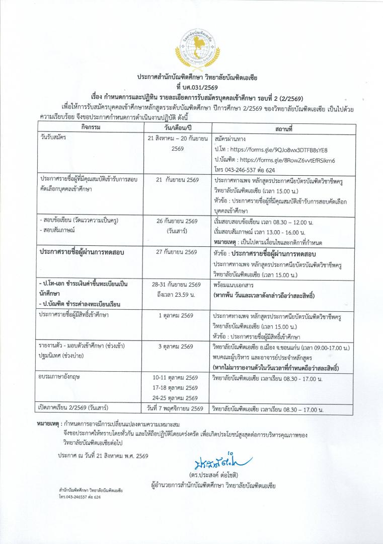 ภาพกิจกรรม