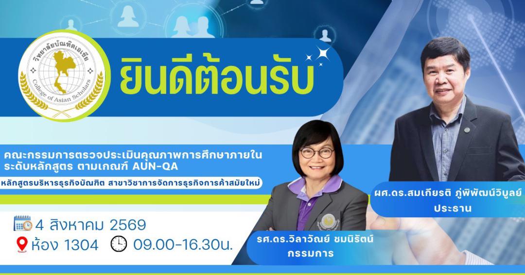 ภาพกิจกรรม