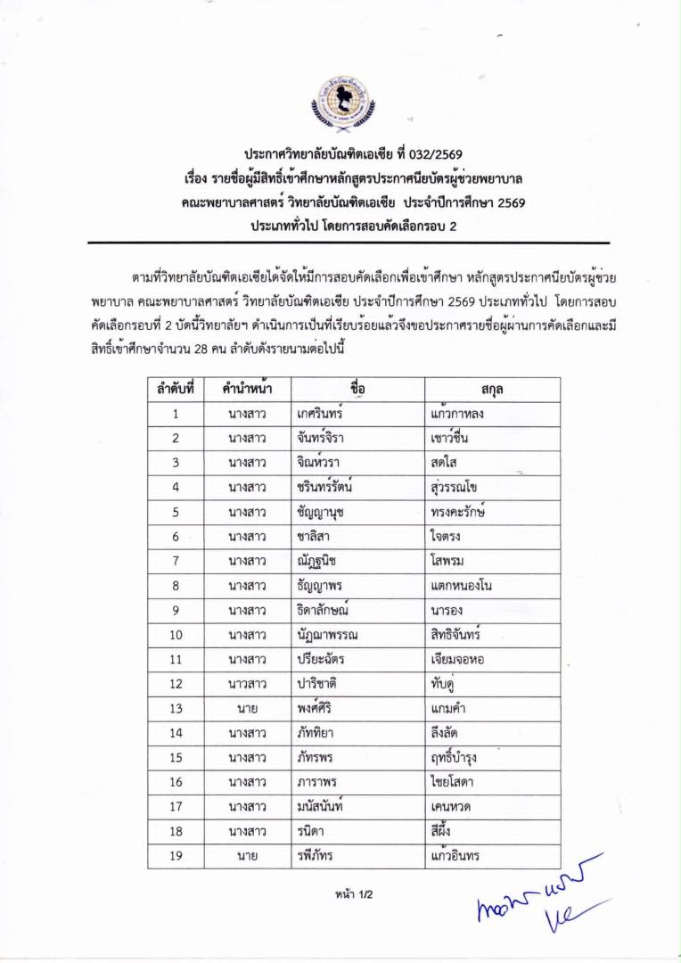 ภาพกิจกรรม