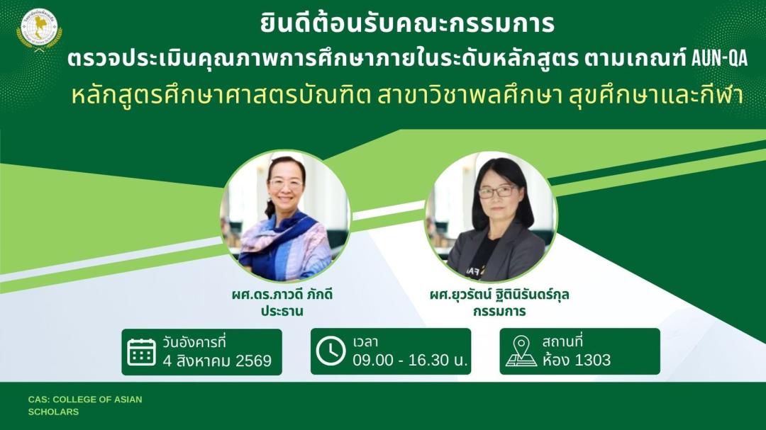 ภาพกิจกรรม