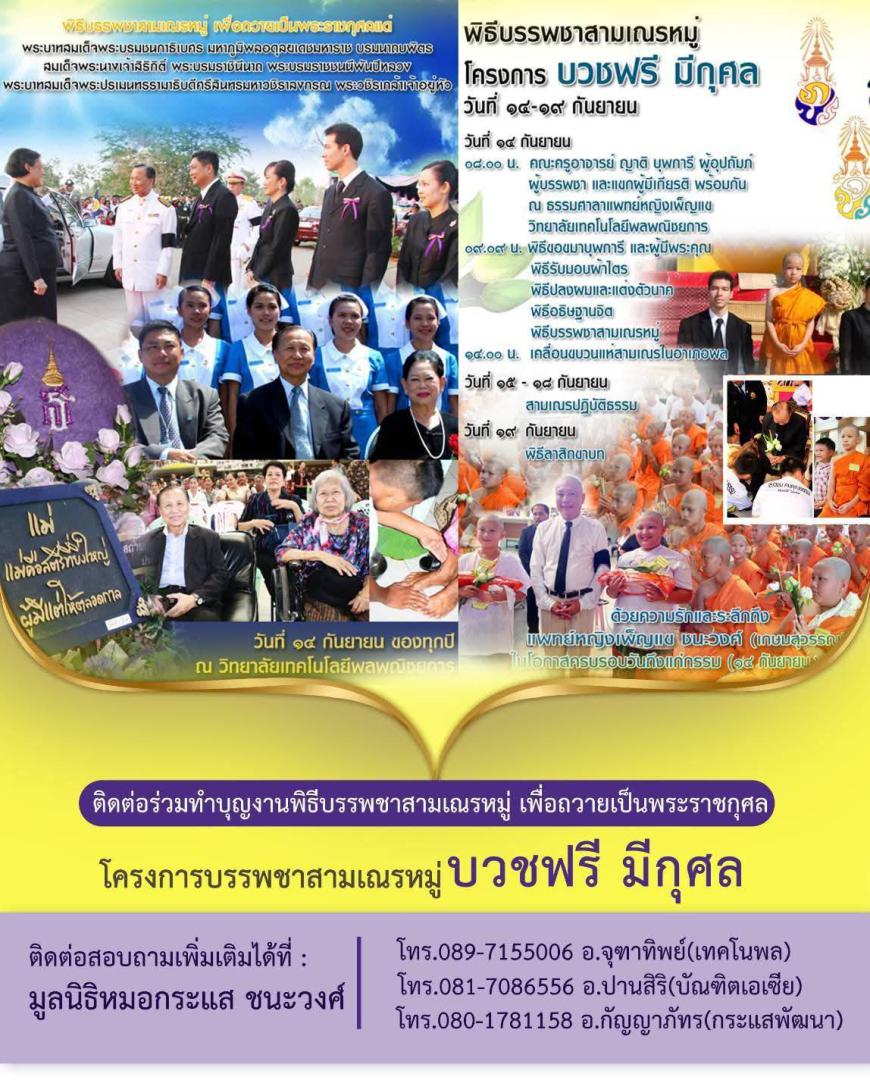 ภาพกิจกรรม