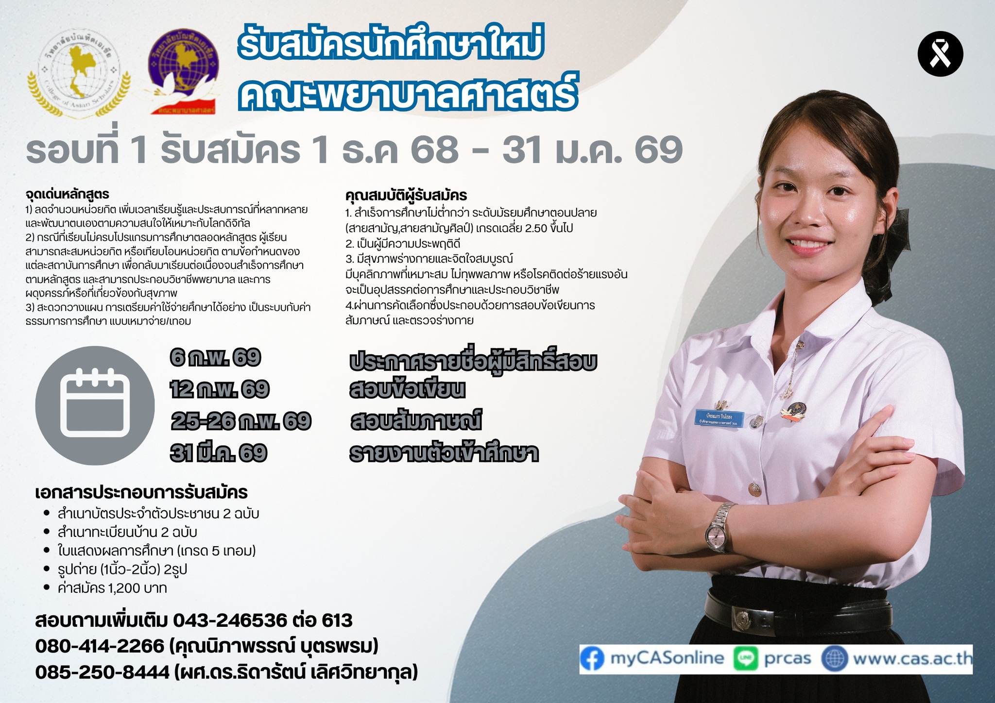 ฟอร์มรับสมัคร